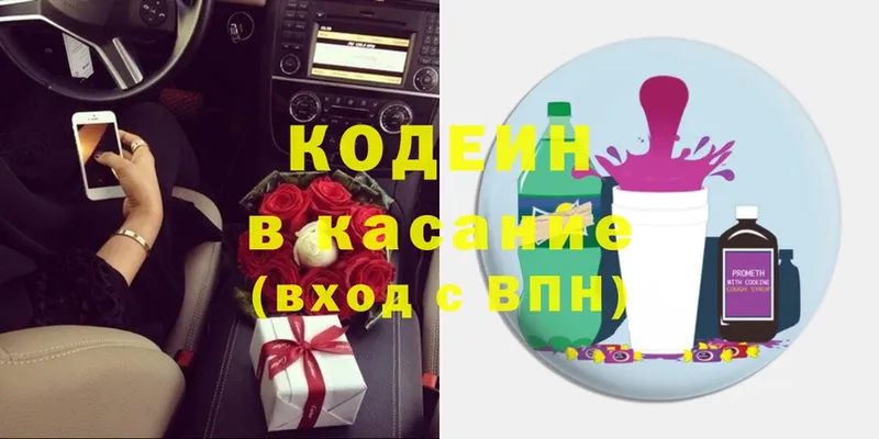 Codein Purple Drank  Рассказово 