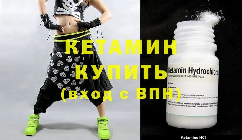 omg как войти  Рассказово  КЕТАМИН ketamine 